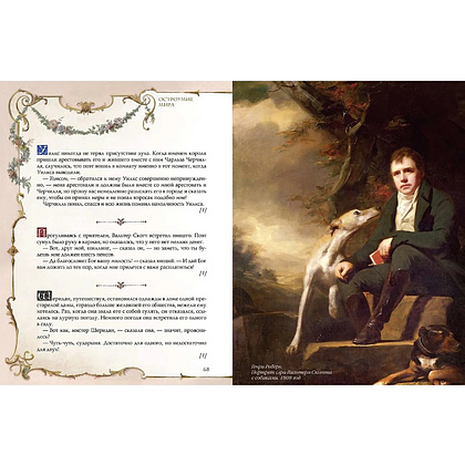 Книга "Мудрость тысячелетий. Остроумие мира" - 7