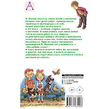 Книга "Детское чтение. Волшебное слово", Валентина Осеева