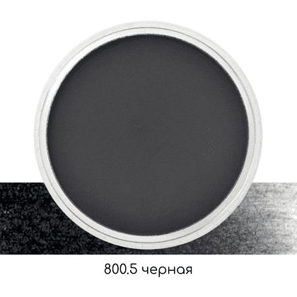 Ультрамягкая пастель "PanPastel", 800.5 черная - 2