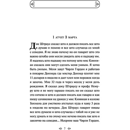 Книга "Искусство войны", Сунь-Цзы - 5