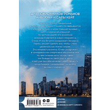 Книга "Миля над землей" (Город ветров #1), Томфорд Л. 