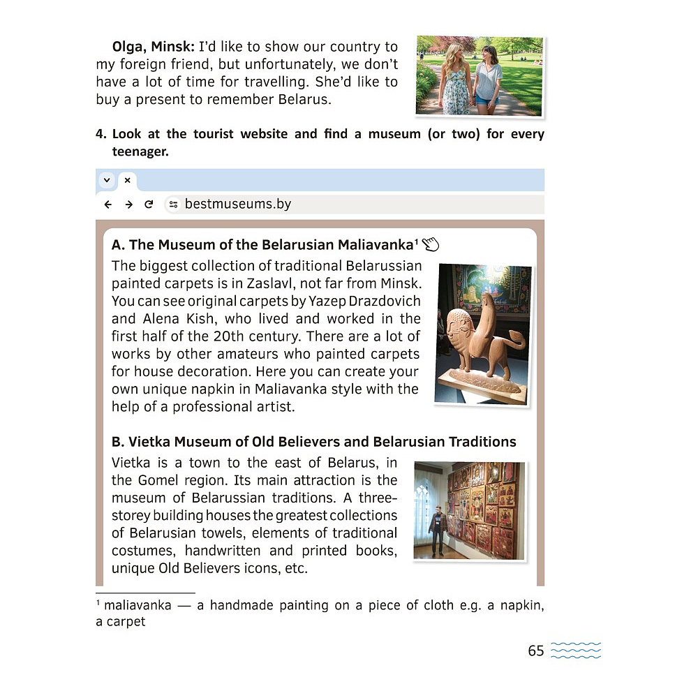 Книга "Английский язык. 8-9 кл. Читаем о Беларуси", Седунова Н.М., Качко Т.И., Щербунова О.М. - 9