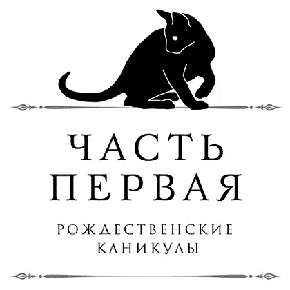 Книга "Граф Аверин. Императорский див" (подарочное издание)", Виктор Дашкевич - 5