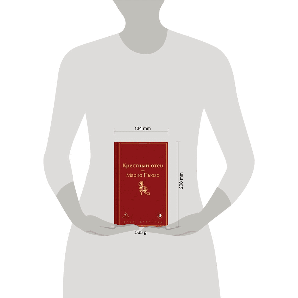 Книга "Крестный отец", Марио Пьюзо - 4