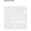 Книга "Чемпионаты мира по футболу: 1930-2026", Георгий Черданцев - 3