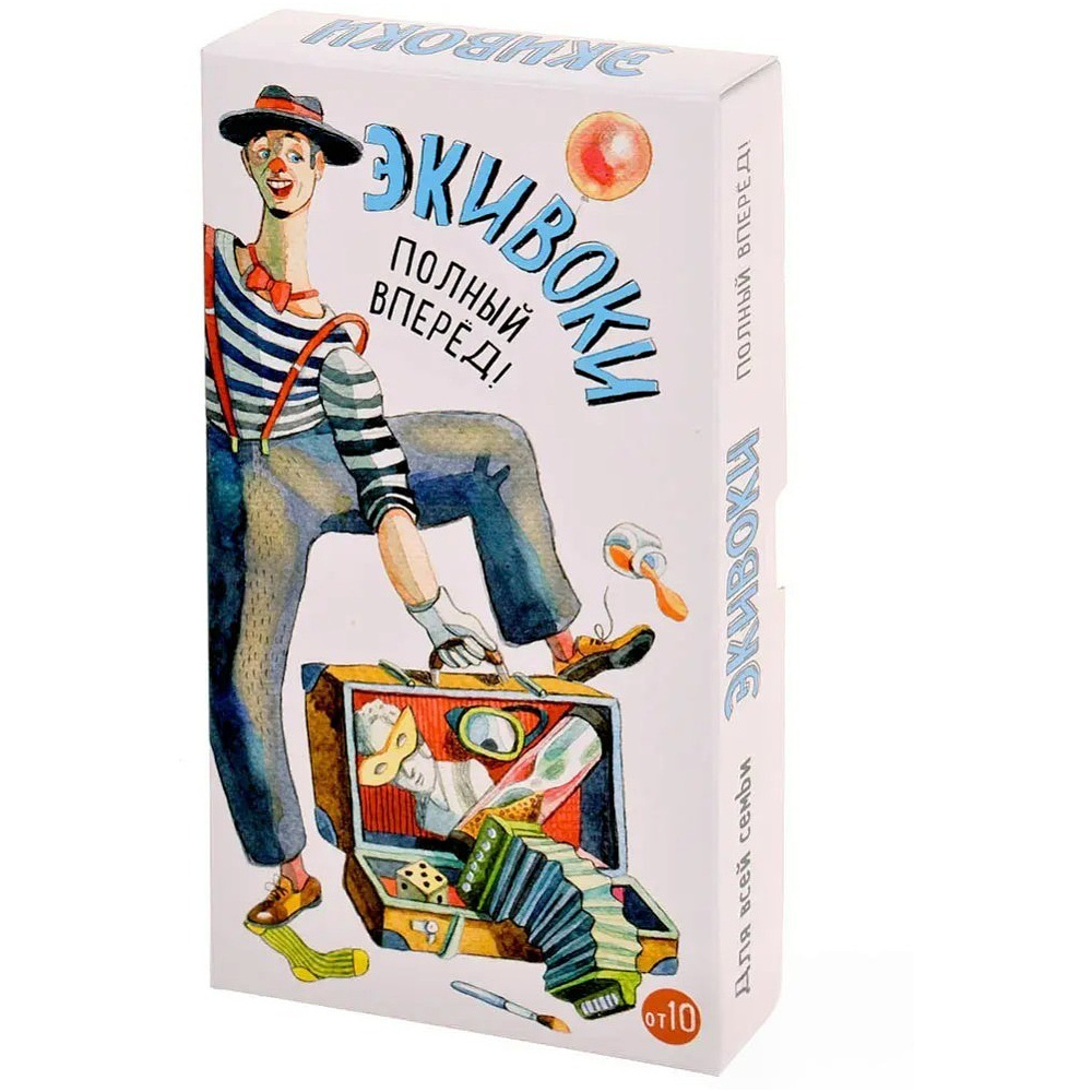 Игра настольная "Экивоки. Полный Вперед!"