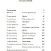 Книга "Винный маньяк: Подогретое вином приключение в компании одержимых сомелье, страстных коллекционеров и чудо", Бьянка Боскер - 3
