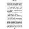 Книга "Итак, вас публично опозорили. Как незнакомцы из социальных сетей превращаются в палачей", Джон Ронсон - 8