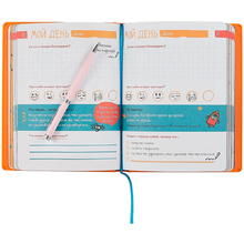 Ежедневник недатированный "6 минут для детей: Первый мотивационный ежедневник ребенка", оранжевый
