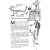Книга "Канашибари. Пока не погаснет последний фонарь. Том 4", Ангелина Шэн, Вероника Шэн - 6