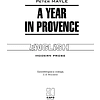 Книга на английском языке "Год в Провансе. A Year in Provence", Питер Мейл - 2