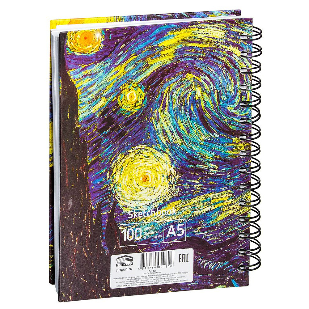 Скетчбук на спирали "Ван Гог. Звездная ночь", А5, 100 листов - 2