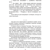 Книга "Волшебник Изумрудного города", Александр Волков - 9