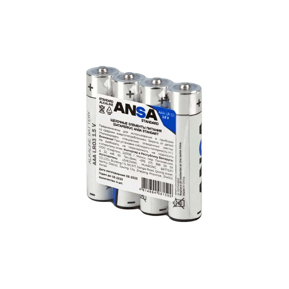 Батарейки алкалиновые ANSA Standart "LR03/BL-4 (AAA)", 4 шт, щелочные - 3