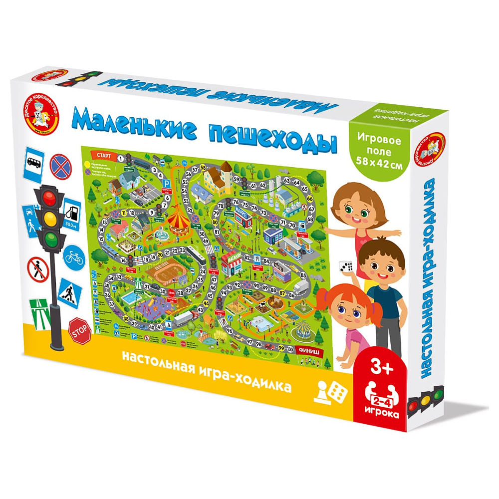 Игра настольная "Маленькие пешеходы"