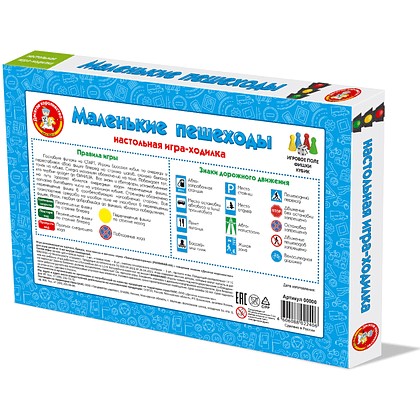 Игра настольная "Маленькие пешеходы" - 3
