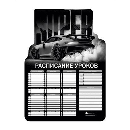 Расписание уроков "Супер", А3, черный