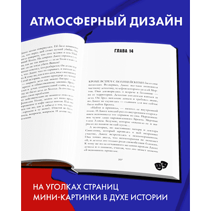 Книга "Кошмарных снов, любимая", Анна Джейн - 4