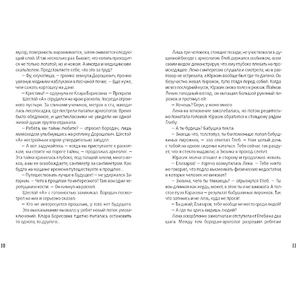 Книга "Календарь ма(й)я (кинообложка)", Виктория Ледерман - 6