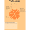 Книга "Соусы. Большой учебник. Готовьте, как профессиональный шеф-повар", Тома Феллер - 21