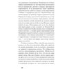 Книга "Последнее лето в городе", Джанфранко Каллигарич - 7