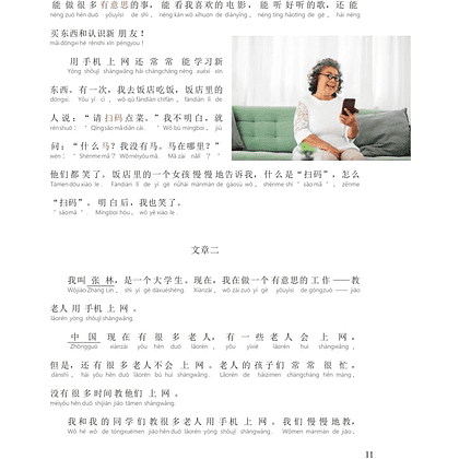 Книга "Reading China. Мне нравится путешествовать по Интернету. Уровень 1" - 7