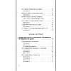Книга "Советские учебники. Алгебра. 6-7 классы", Андрей Киселев - 6