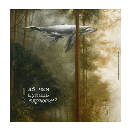 Платок "Песни китов. Эльмира Мухтарова", 90х90 см, искусственный шелк, разноцветный - 2