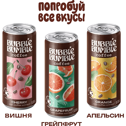Напиток "Баббл Бамбл кофе грейпфрут", 0.33 л - 3