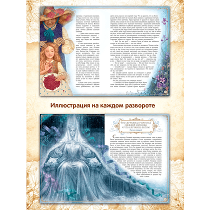Книга "Снежная королева", Ханс Кристиан Андерсен, илл. Анастасия Раннева - 4
