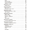Книга "Шляхціц Завальня, або Беларусь у фантастычных апавяданнях" - 3