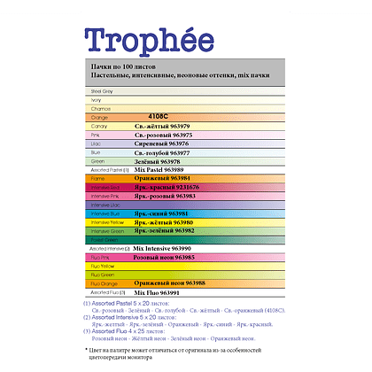 Бумага цветная "Trophée", А4, 100 листов, 80 г/м2, ярко-синий - 2
