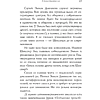 Книга "Стихотворения", Дикинсон Э. - 17