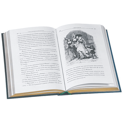 Книга "Книга в подарок. Собор Парижской Богоматери", Виктор Гюго - 3