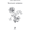 Книга "Магистраль. Колл. Маленькие женщины" (Подарочное издание), Луиза Мэй Олкотт - 7