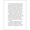 Книга "Технология лидерства", Владимир Тарасов - 9