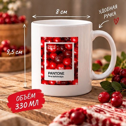 Кружка керамическая "Color of Belarus. Pantone Ikra balotnaya", 330 мл, белый - 3