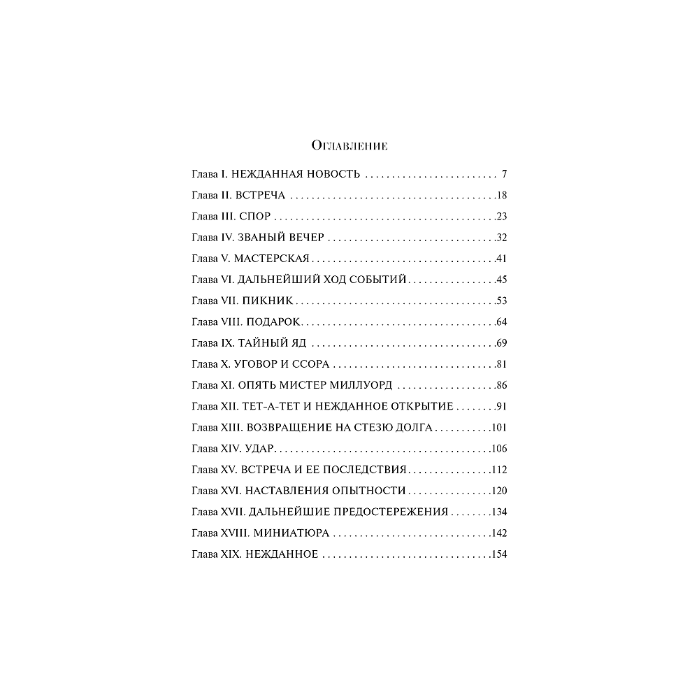 Книга "Магистраль. Колл. Незнакомка из Уайлдфелл-Холла" (подарочное издание), Энн Бронте - 4