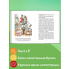 Книга "Книги для внеклассного чтения. Приключения барона Мюнхаузена", Эрих Распе - 8