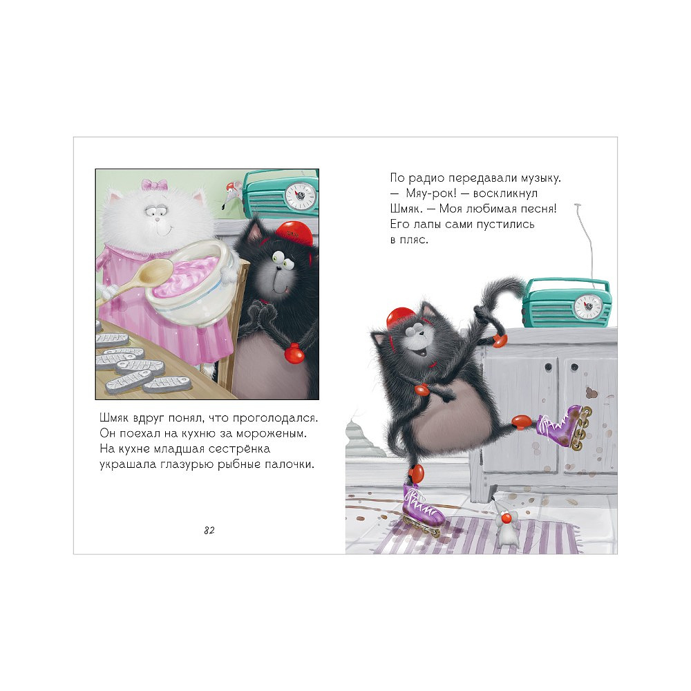 Книга "Котенок Шмяк и Сырник. Большая книга историй о дружбе", Роб Скоттон - 6