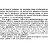 Книга "Прочитай меня. От бессознательных привычек к осознанной жизни", Виктор Васильев - 5