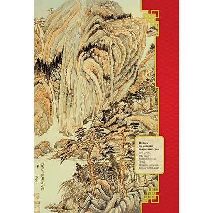 Книга "Конфуций. Мудрость на все времена", Конфуций - 11
