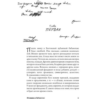 Книга "Женщина в библиотеке", Джентилл С. - 3