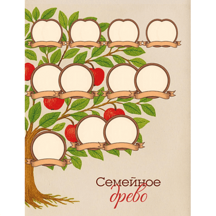 Книга "Разговор с бабушкой. Истории и древо семьи" - 8