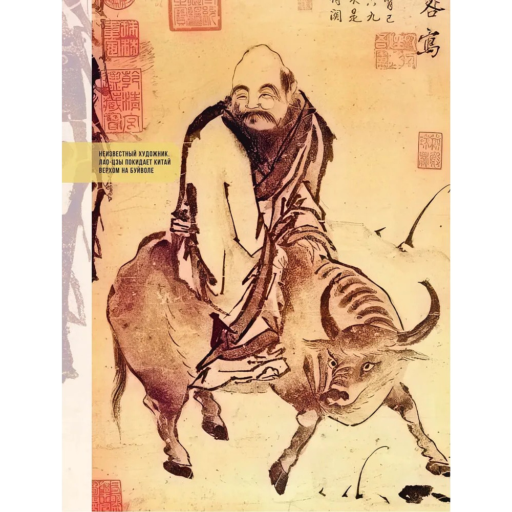 Книга "100 великих людей", Анастасия Климина - 13