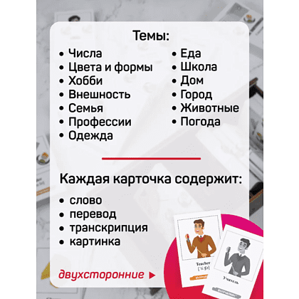 Карточки на английском языке "Английский язык", деревянная коробка - 3