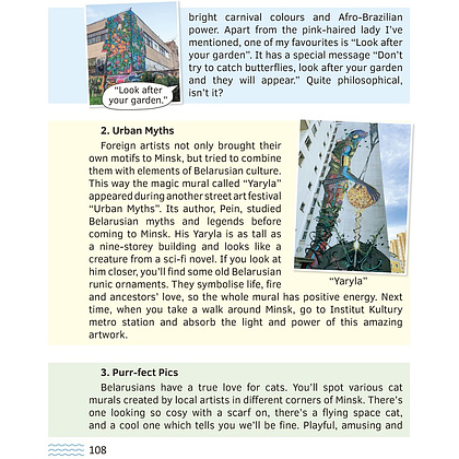 Книга "Английский язык. 8-9 кл. Читаем о Беларуси", Седунова Н.М., Качко Т.И., Щербунова О.М. - 12