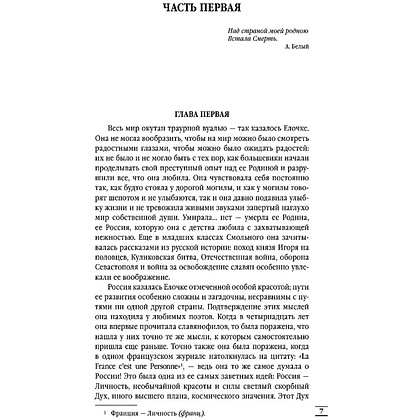 Книга "Лебединая песнь. Побежденные" (синий фон), Ирина Головкина (Римская-Корсакова) - 3