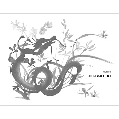 Книга "Медные монеты даруют миру покой. Том 2", Му Сули - 3