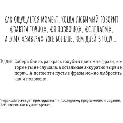 Раскраска "Терпи, потому что он с тобой еще не закончил! Разукрась, порви, перезагрузи себя", Ульяна Флай - 6